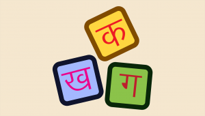 essay on hindi