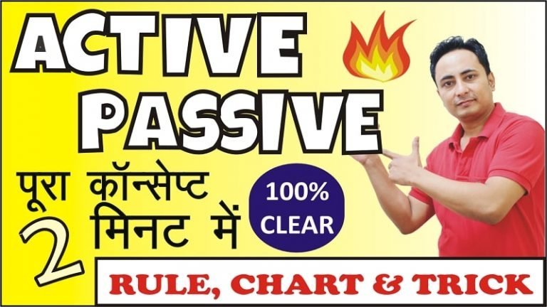 Active and Passive Voice RULES, TRICKS, CHARTS, EXERCISES & PDF