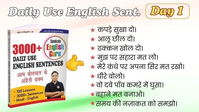 Daily Use English Sentences Day 1