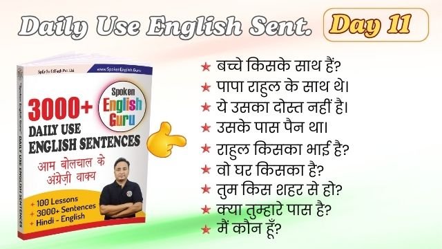Daily Use English Sentences Day 11