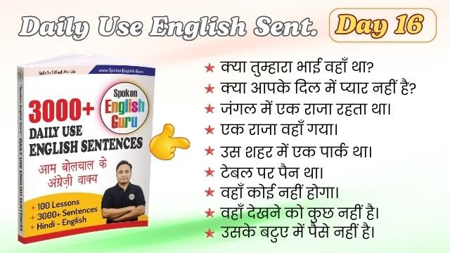 Daily Use English Sentences Day 16