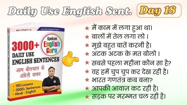 Daily Use English Sentences Day 18