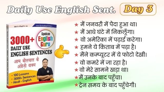 Daily Use English Sentences Day 3