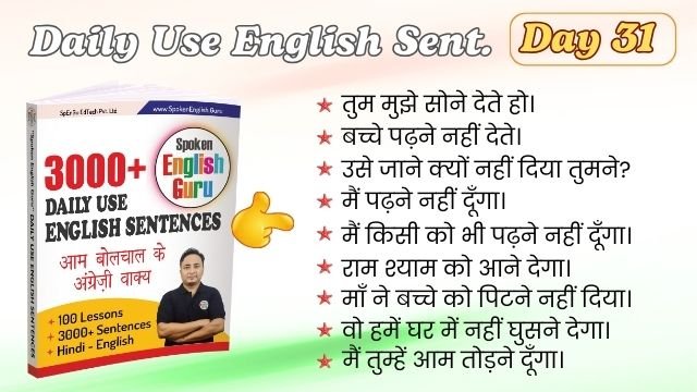 Daily Use English Sentences Day 31