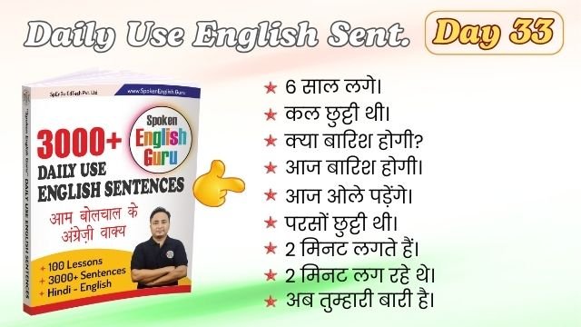 Daily Use English Sentences Day 33
