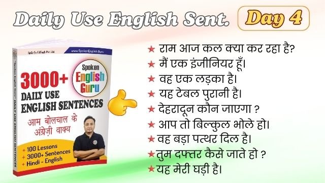 Daily Use English Sentences Day 4
