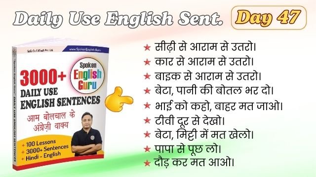 Daily Use English Sentences Day 47