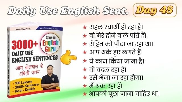 Daily Use English Sentences Day 48