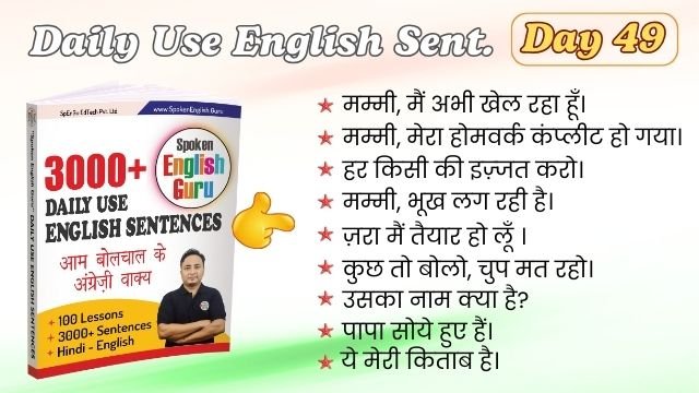 Daily Use English Sentences Day 49