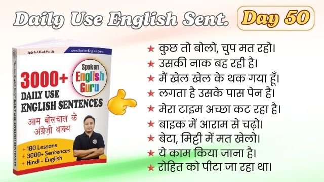 Daily Use English Sentences Day 50