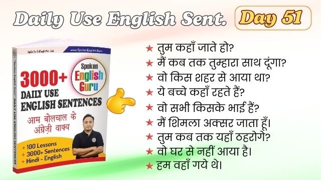 Daily Use English Sentences Day 51