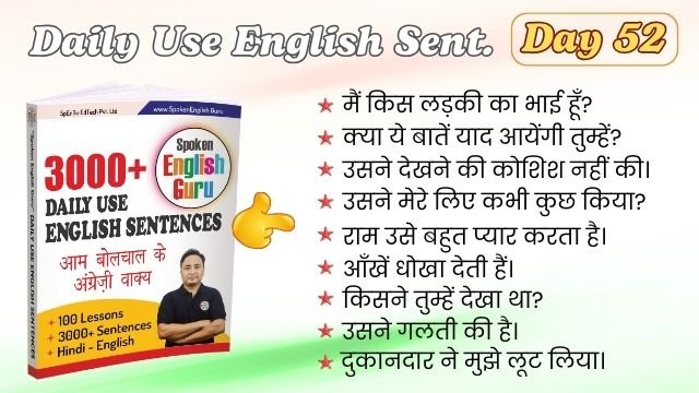Daily Use English Sentences Day 52