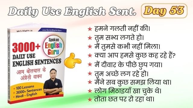 Daily Use English Sentences Day 53