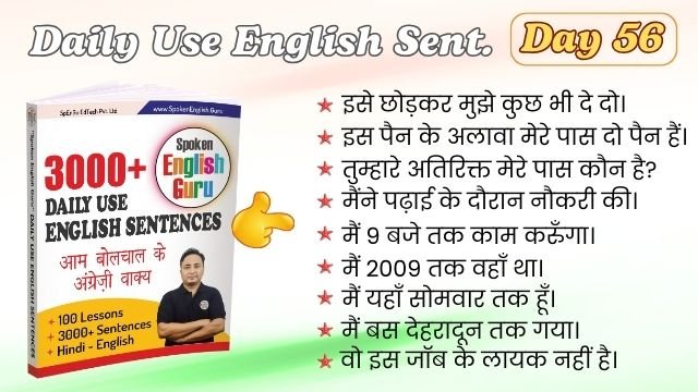 Daily Use English Sentences Day 56