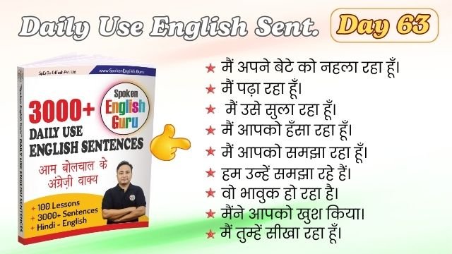 Daily Use English Sentences Day 63