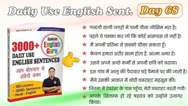 Daily Use English Sentences Day 68