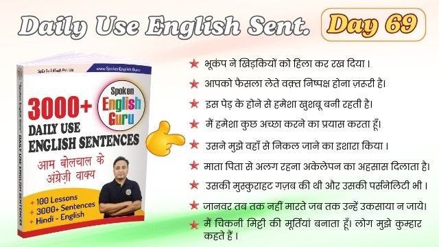 Daily Use English Sentences Day 69
