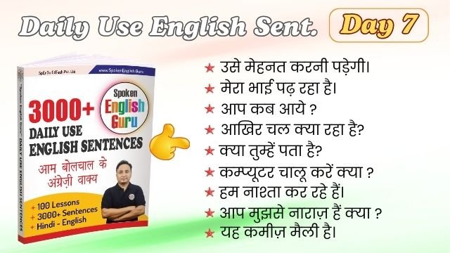 Daily Use English Sentences Day 7