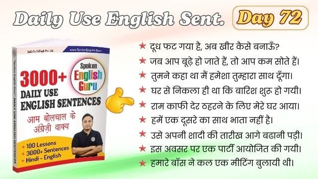 Daily Use English Sentences Day 72