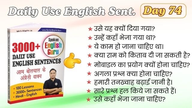 Daily Use English Sentences Day 74