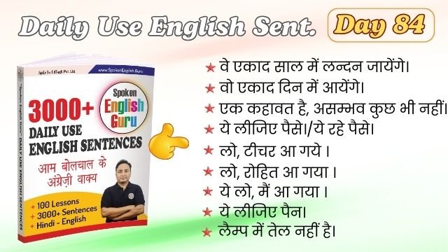 Daily Use English Sentences Day 84