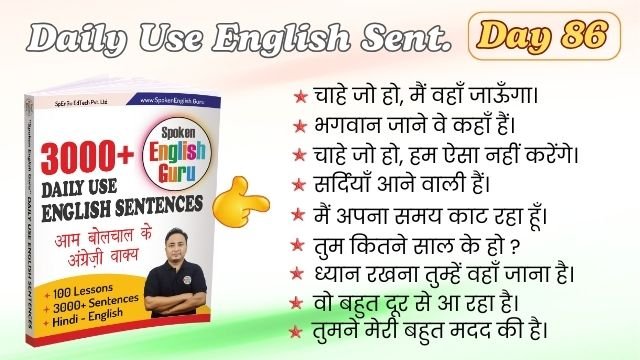 Daily Use English Sentences Day 86