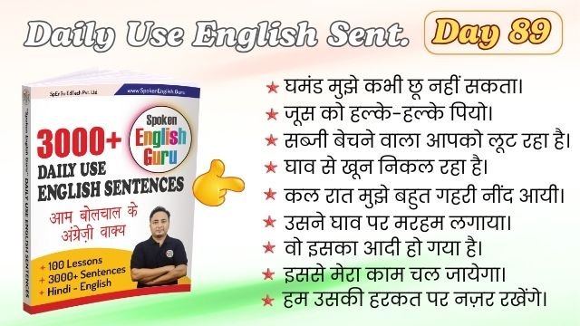 Daily Use English Sentences Day 89