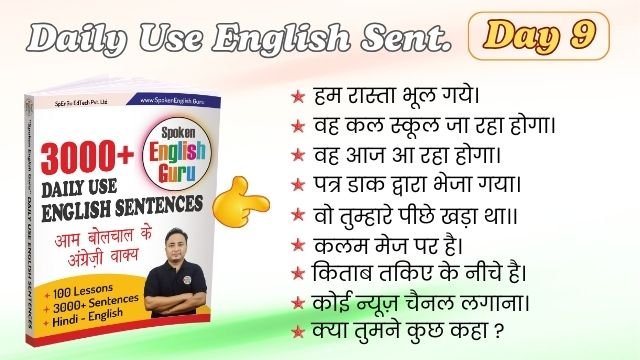 Daily Use English Sentences Day 9