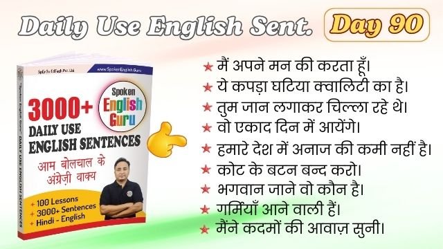 Daily Use English Sentences Day 90
