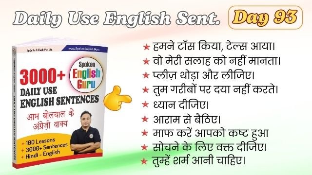 Daily Use English Sentences Day 93
