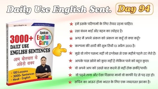 Daily Use English Sentences Day 94