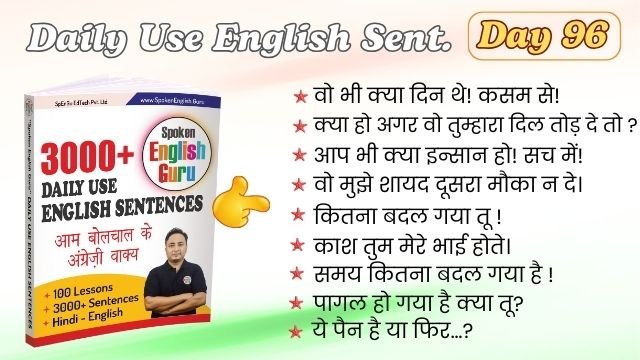 Daily Use English Sentences Day 96