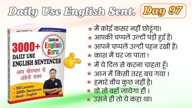 Daily Use English Sentences Day 97
