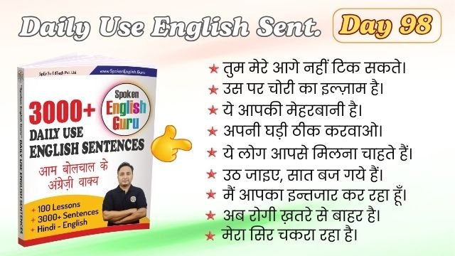 Daily Use English Sentences Day 98