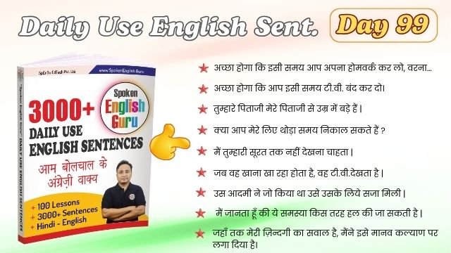 Daily Use English Sentences Day 99