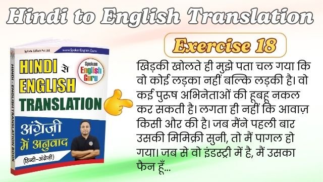 Hindi to English Translation Exercise 18