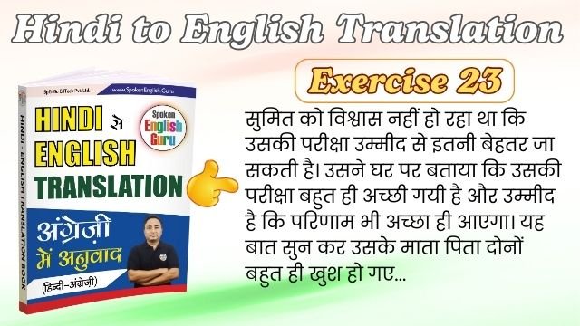 Hindi to English Translation Exercise 23