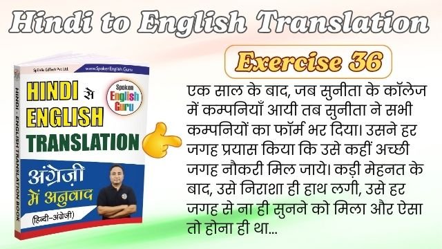 Hindi to English Translation Exercise 36