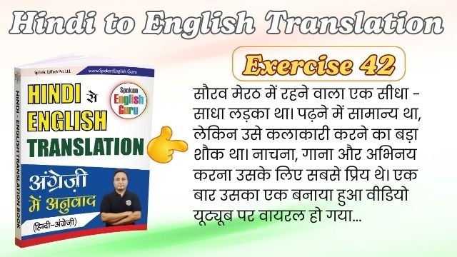 Hindi to English Translation Exercise 42