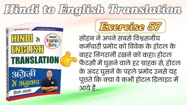 Hindi to English Translation Exercise 57