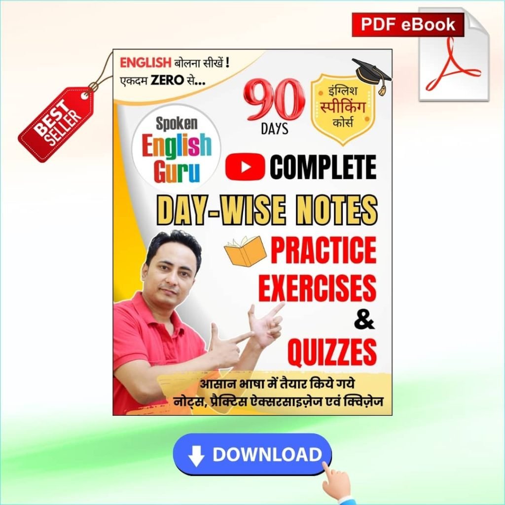 Spoken English Guru 90 Days English Speaking Course Notes PDF eBook