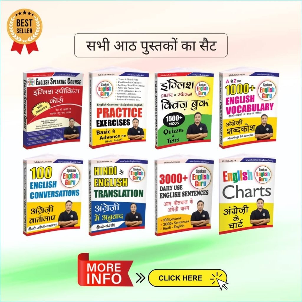 Spoken English Guru Eight Books Combo