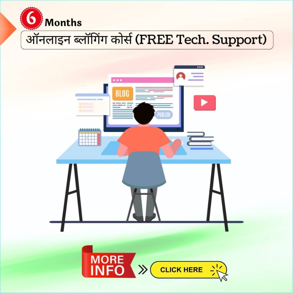 Spoken English Guru Online Blogging Course