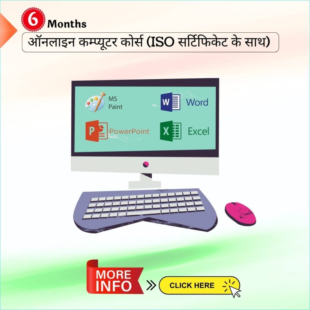 Spoken English Guru Online Computer Course