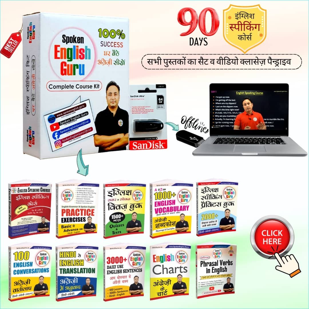 Spoken English Guru Complete English Speaking Course Kit Books Pendrive