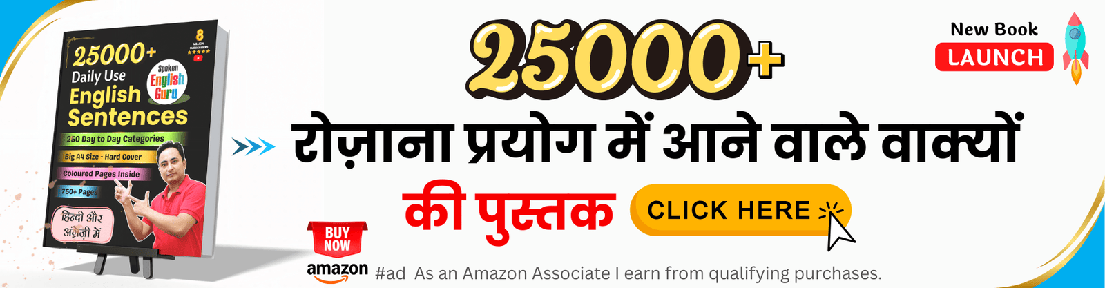 25000 Daily Use English Sentences Book by Spoken English Guru on Amazon